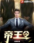帝王令楚云小说免费阅读全文
