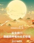 长生学的修炼方法