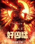 我的玩家好凶猛地图
