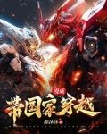 漫威:华夏战神