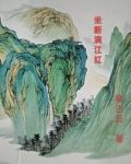 满江红 驾长车