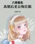 重生八零前世老公军婚