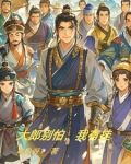 大郎大郎别喝那碗药是什么歌