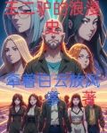 二驴徒弟王二小