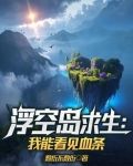 浮空岛怎么上去