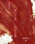 快穿之打.脸狂魔