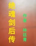 绝魂站2006