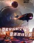 行走诸天万界中间商