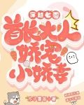 穿越七零首长大人娇宠小娇妻最新