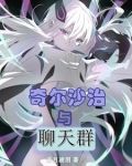 奇尔沙治级航空战列舰