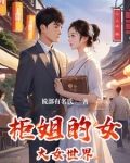 柜姐漂亮