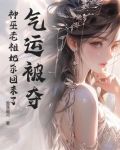 祖巫神通