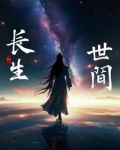 长于经世是什么意思