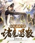 酒神仪式