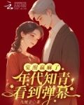 知青时代小说