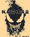 霍格沃兹存在吗