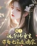 斗罗：重生万年前，带飞宁荣荣