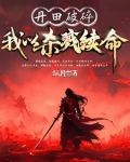 无敌杀伐果断