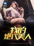 陈洋苏美人