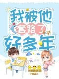 我被他套路了好多年