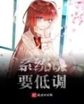 这个学生明明超强却被迫低调