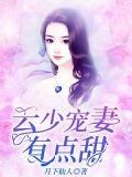 颜暮云锐祁