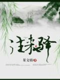 往来驿
