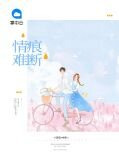 孟初夏盛寒深