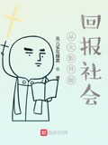 从火影开始回报社会
