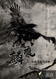 麟痕