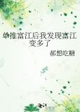 单推富江后我发现富江变多了