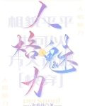 相貌平平，但清冷万人迷[快穿]