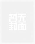 重生国民男神：爵爷，求宠爱
