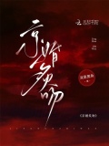 京婚炙吻免费阅读